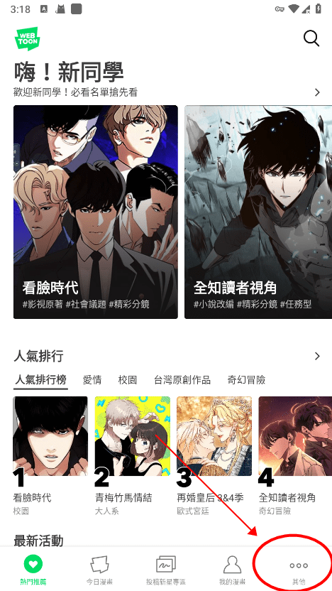 怎么改成中文截图1