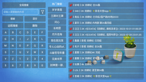 恒星盒子Box电视版