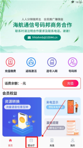 海航通信4
