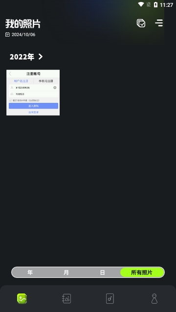 CC圖庫 V1.5安卓版截圖1
