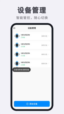 智能电话手表app v1.0.1