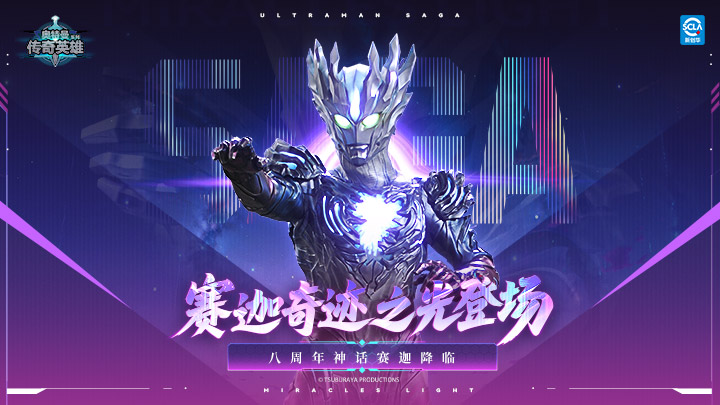 奥特曼传奇英雄官方正版