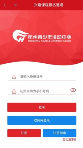 数智杭青少图片3
