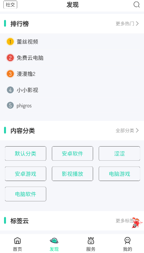舜舜游戏盒 v7.0