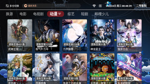 二爷资源库TV去广告版