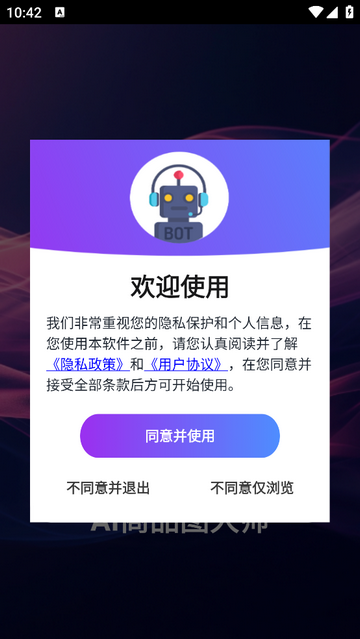 AI商品圖大師最新VIP版