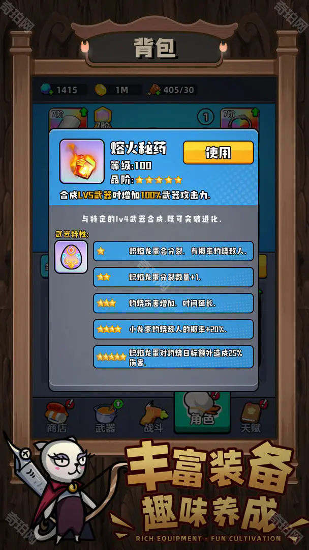 顽石英雄