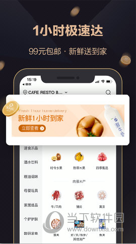 山姆超市网上购物网手机版下载