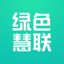 绿色慧联 3.8.8最新版