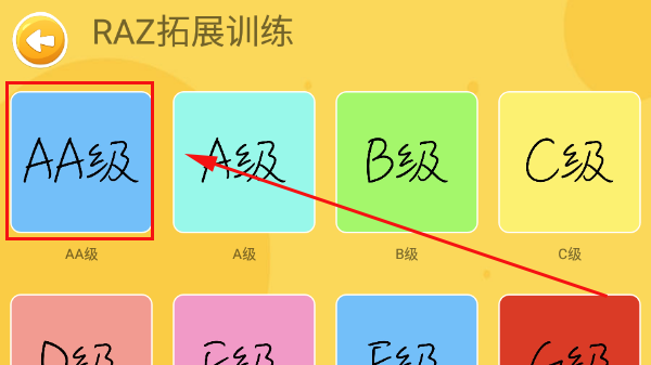 大象英语使用指南图片2
