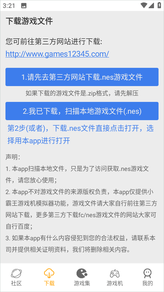 使用教程截图2