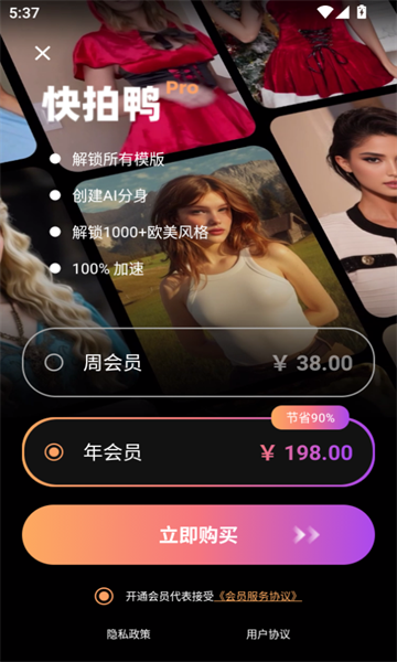 快拍鸭 v1.2.5安卓版下载