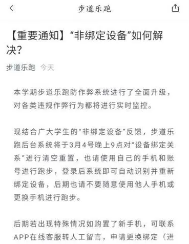 步道乐跑4.1.0