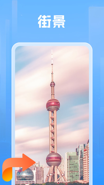 实时移动地图导航 v1.0.1安卓版下载