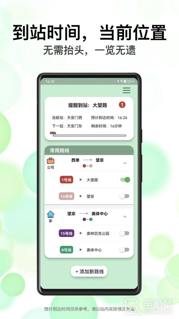 北地闹 v2.1.0
