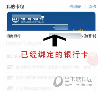 云闪付最新版APP