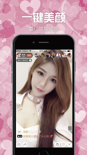 水水直播免费版