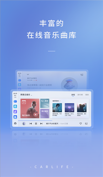 车载百度carlife最新版本 v8.5.7