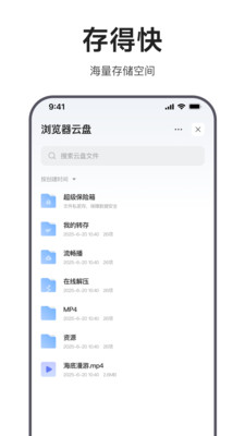 迅雷浏览器APP v2.0.0.7972安卓版