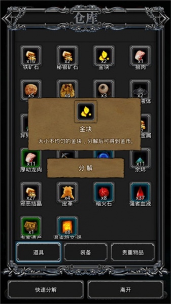 地下城堡2黑暗觉醒bilibili版