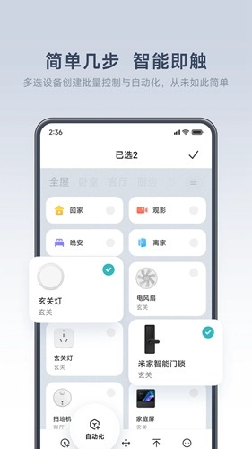 米家谷歌play版 v10.1.621
