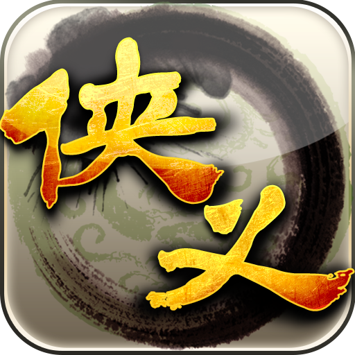 侠义手游 V1.0.550002