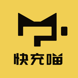 快充喵软件 V1.48.7下载