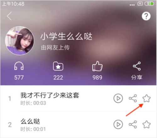 萌我语音包11