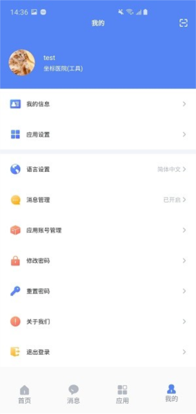 坐标医疗APP