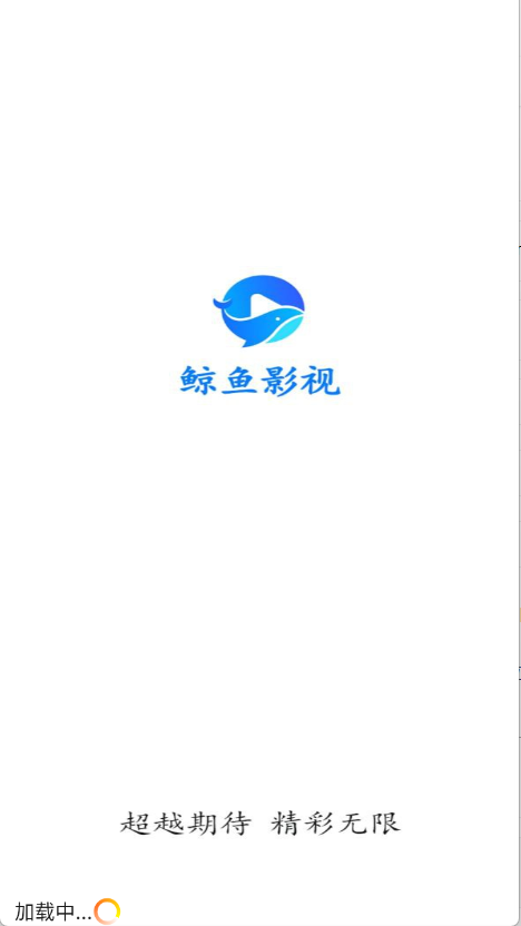 鲸鱼影视