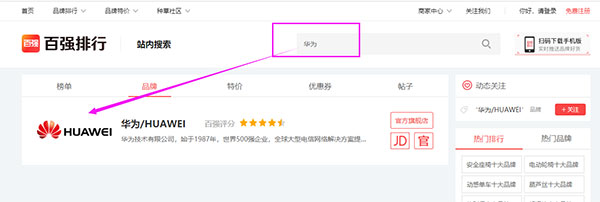 百强排行app