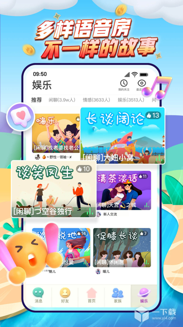 派派 v7.2.145最新版