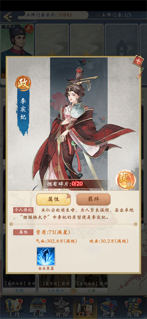 少年包青天破解版无限钻石门客搭配推荐