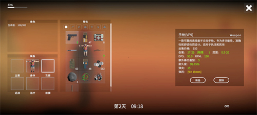 死亡荒地生存汉化版