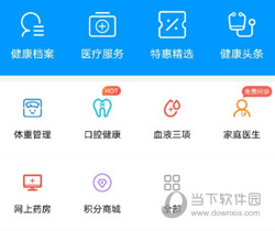 智慧E保APP官方下载