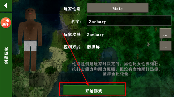 生存战争2.4联机版中文版