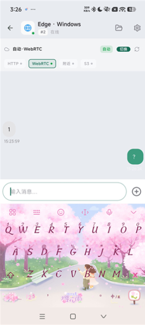 虾传app最新版