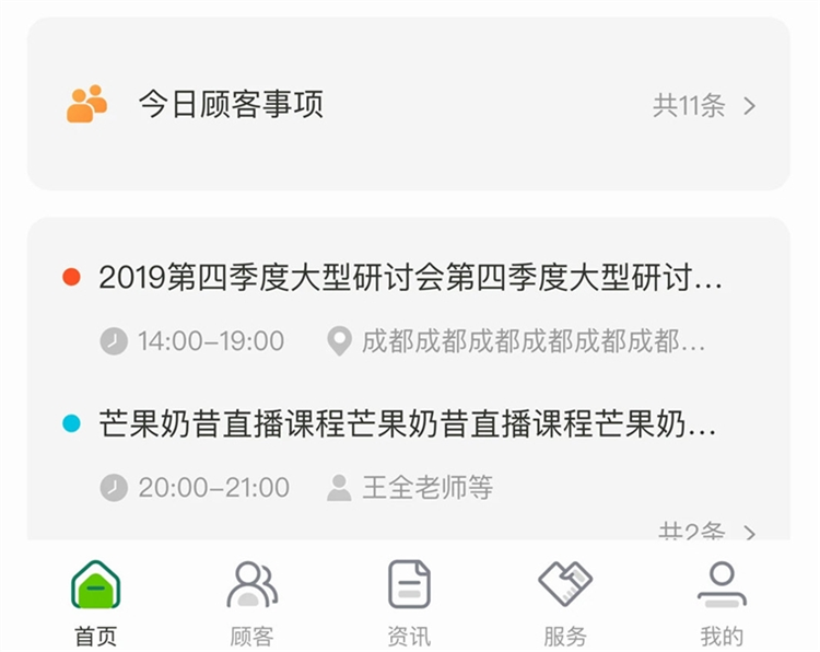 莱聚APP宣传图