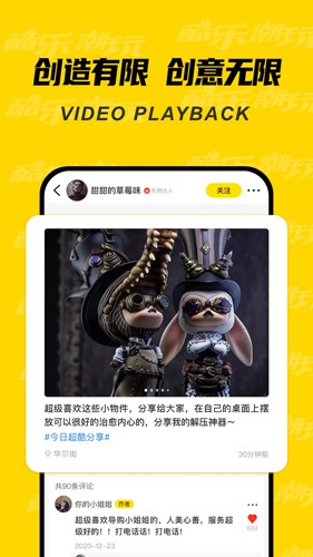 酷乐潮玩app v3.33.0