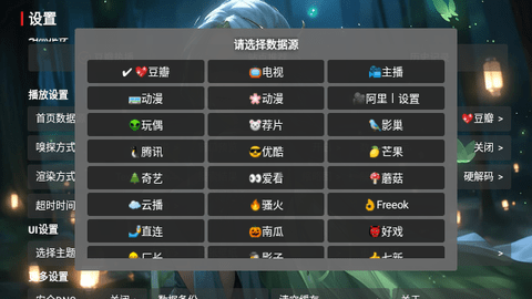 懒羊羊影视电视盒子版