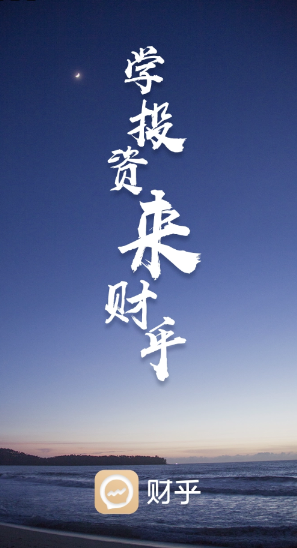 财乎app1