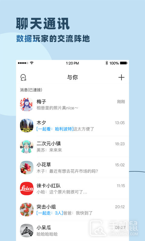 与你 v4.7.7.15