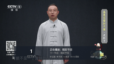 1+1=2直播2024最新版
