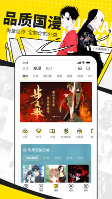 快看漫画免费版 v7.89.0