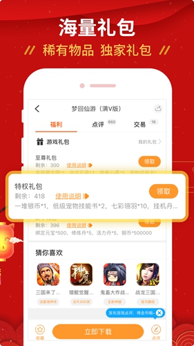 九妖手游app v8.4.9