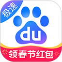 百度极速版app