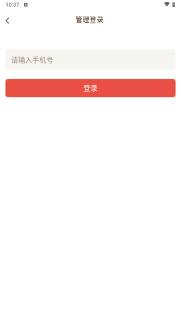百晓升app截图2
