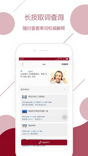 西语背单词app v10.3.3