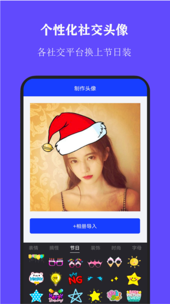 全能证件照大师图片4
