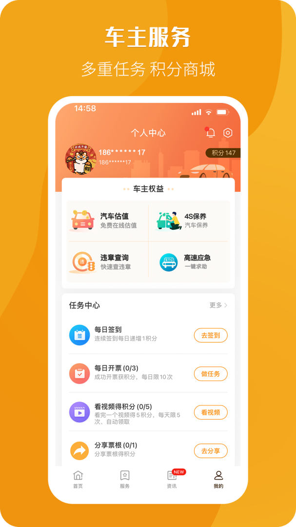 票根 v2.2.6